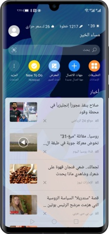 Nabd to provide Arabic News to Huawei smartphone users in MENA 1